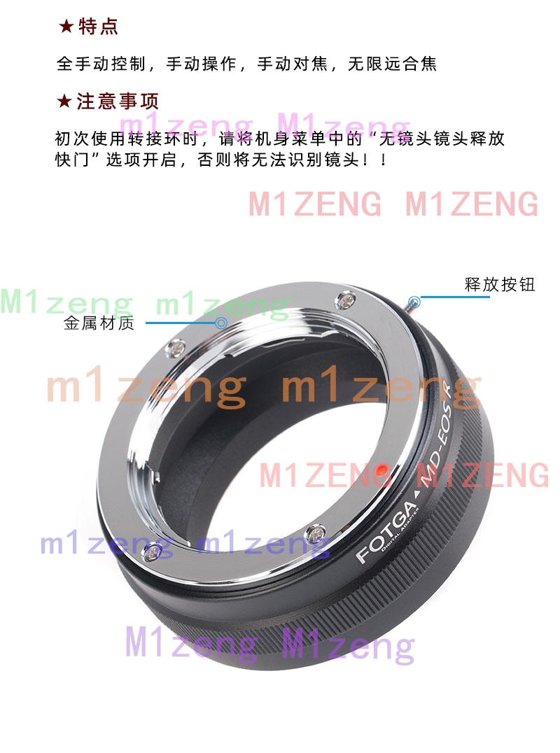 Canon Camera Eos R8 - adapter voor Minolta MD MC-lens naar